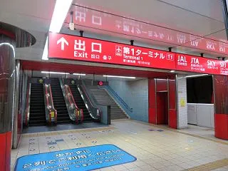 2020年ワンワールド搭乗 その20(H…