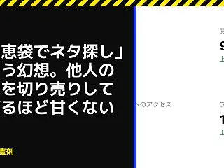「知恵袋でネタ探し」という幻想。他人の悩…