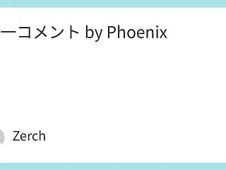朝一コメント by Phoenix