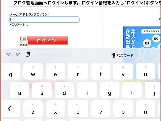 さよならSafari