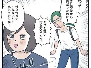 地獄のジャパンツアー【75】