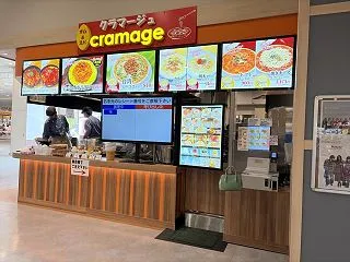 クラマージュ イオンタウン千種店