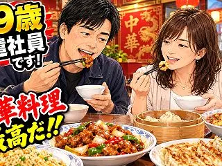 49歳派遣のおっさん！女性と豪華ディナー…