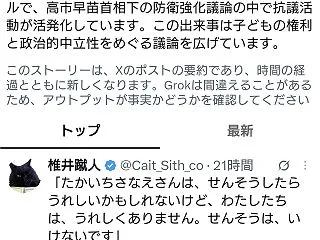 児童虐待だぞ 〜 パヨクさん達、市民団体…