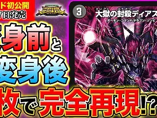 【デュエルマスターズ】「デュエマプレイス…