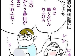 【浦島花子】５年ぶりの歯医者、いろいろ衝…