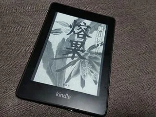 Kindleあらへん