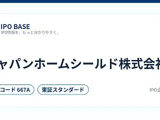 ジャパンホームシールド株式会社