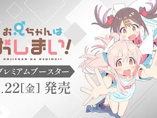 【WS/WSR】「お兄ちゃんはおしまい!…