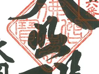 龍王山 大岡寺