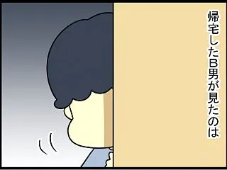 引きこもり家庭内暴力の中学生を部屋から出…