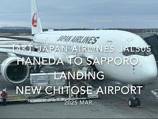 【機内から離着陸映像】日本航空 JAL5…