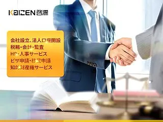 中国の外商投資企業の利益の海外送金
