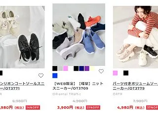 年2回通販で好きな靴がもらえる優待！通販…