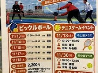 11月イベント訂正