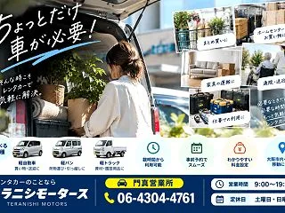 短時間だけレンタカーを借りたい！大阪で数…