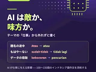 テーマは「仕事」なのに、3割が「データ」…