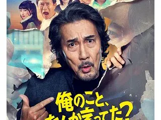 クドカン×役所広司【俺のこと、なんか言っ…