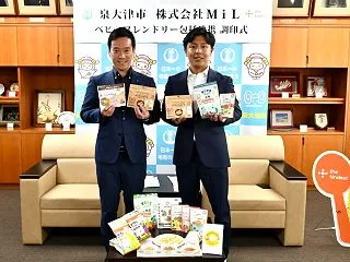 MiLと泉大津市が包括連携協定を締結、ベ…