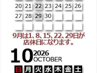 明日のお知らせ