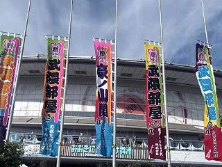 令和８年度秋巡業 大相撲おおさか舞洲場所…