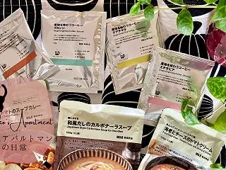 良品週間で買ったもの