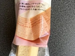 無印のタンパク質がとれるバウム バナナ&…
