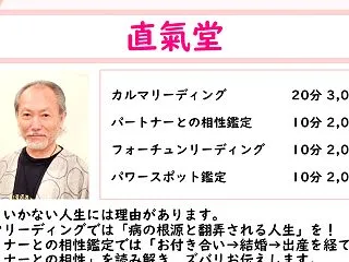 11月23日(月祝)出展者紹介①～第65…