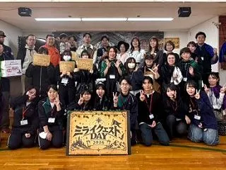 ミライクエストDAY 終了しました