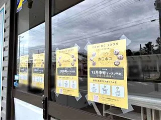 西区内野町に『SWEETS & …