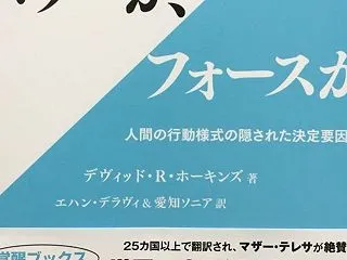 簡単に波動を上げる方法と波動が上がるおす…