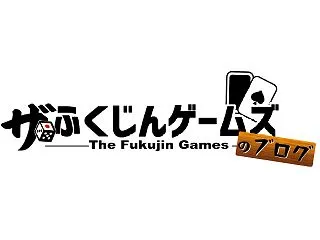 【注意喚起】ザ・ふくじんゲームズ公式Xア…