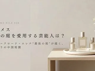 【2026年最新】エルメス 李氏の庭 愛…