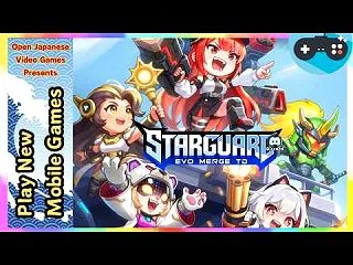 🔴スターガード：エボリューション マージ…