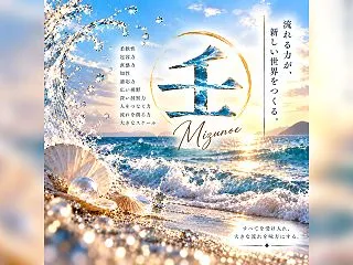 【２０２６年１１月の星別運勢 「壬」(み…