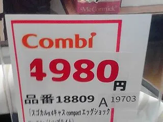 26/10/26 Lascal（ラスカル…