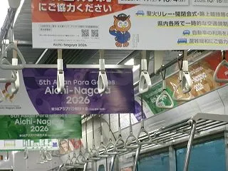 アジアパラ大会広告ジャック・ちぃちゃんバ…