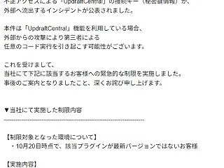 【実体験】XServerからUpdraf…