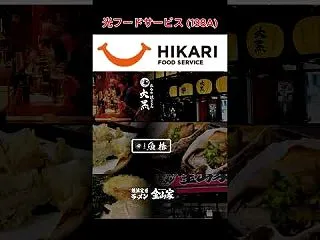 【優待拡充】株式分割する焼きとん大黒・魚…