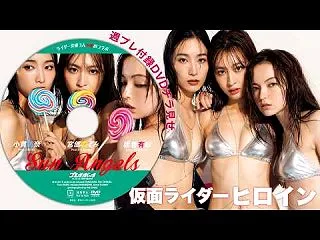 【付録DVDチラ見せ】小貫莉奈＆宮部のぞ…