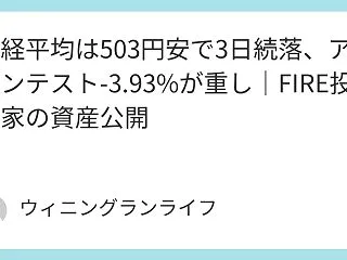 日経平均は503円安で3日続落、アドバン…