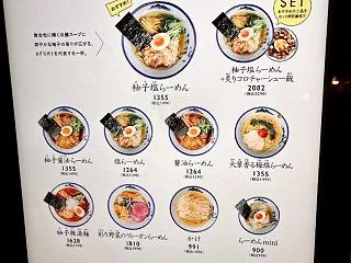 ラーメン一杯１０００円超え、完全に受け入…