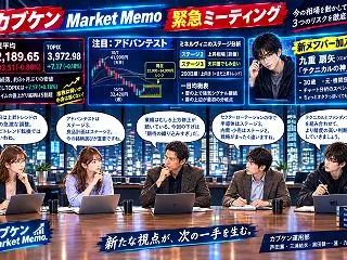 【新メンバー テクニカルの神:九重の加入…