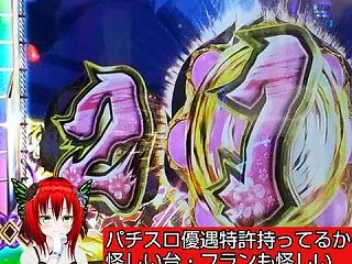 パチスロ優遇あったみたい 特許取得済み