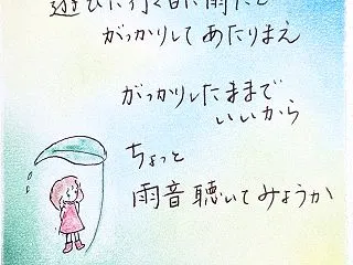 どうにもコントロールできないことはある、…
