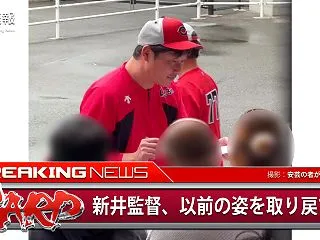 【カープ】新井監督に満面の笑顔が戻る。秋…