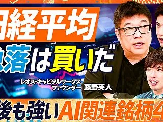 【日経平均 急落の今が買い】AIに奪われ…