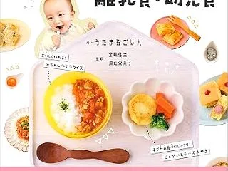 初めての野菜離乳食作りと大変さ #離乳食…