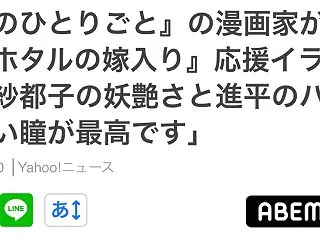 壬氏寄り