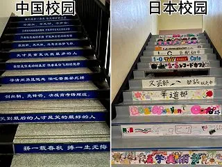 中国「日本で青春を送りたかった…」 日本…